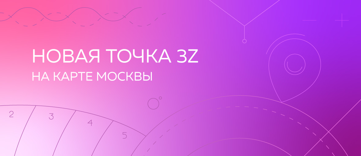 В Москве открылась новая оптика 3Z на Новочеремушкинской!