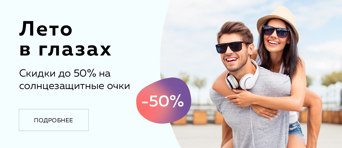 Солнце лето2025