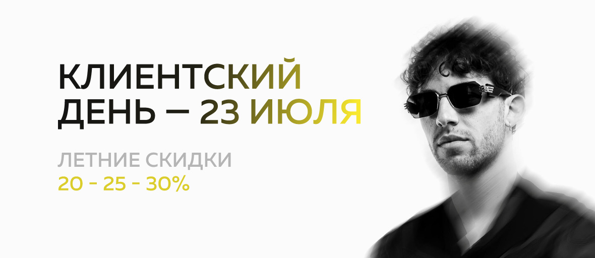 Клиентский день POLICE & FURLA Оптике 3Z ТРЦ «Европейский»