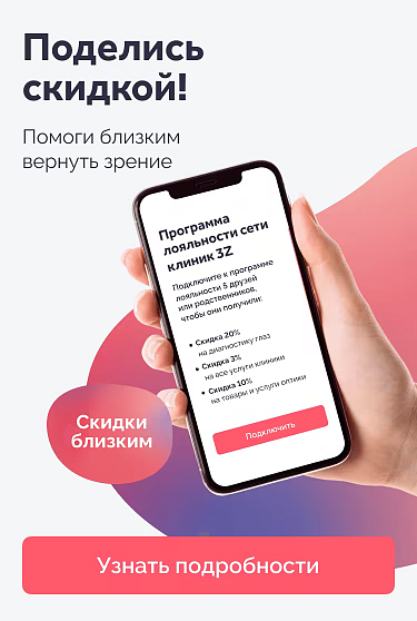 Программа лояльности