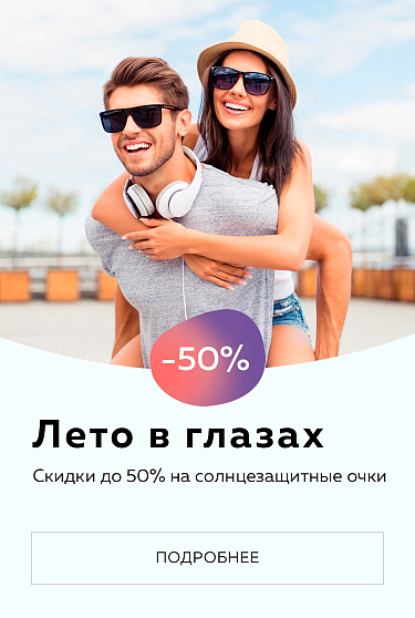 Солнце лето2025